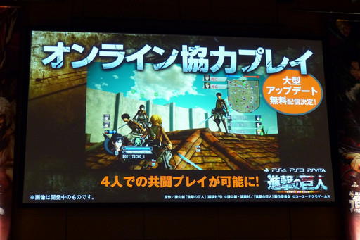画像ギャラリー No.011のサムネイル画像 / 「進撃の巨人」完成発表会をレポート。オンライン協力プレイが実装される無料アップデートの内容や，体験版のプレイレポートもお届けしよう
