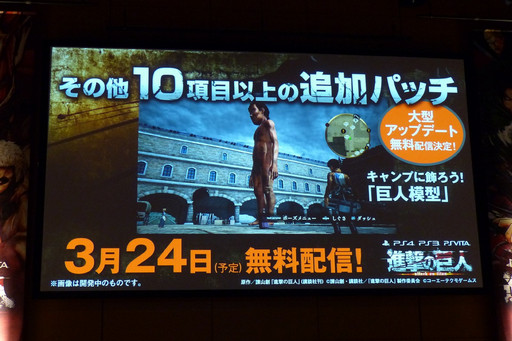 画像ギャラリー No.012のサムネイル画像 / 「進撃の巨人」完成発表会をレポート。オンライン協力プレイが実装される無料アップデートの内容や，体験版のプレイレポートもお届けしよう