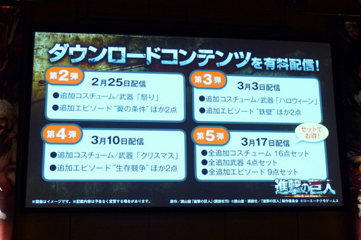 画像ギャラリー No.014のサムネイル画像 / 「進撃の巨人」完成発表会をレポート。オンライン協力プレイが実装される無料アップデートの内容や，体験版のプレイレポートもお届けしよう