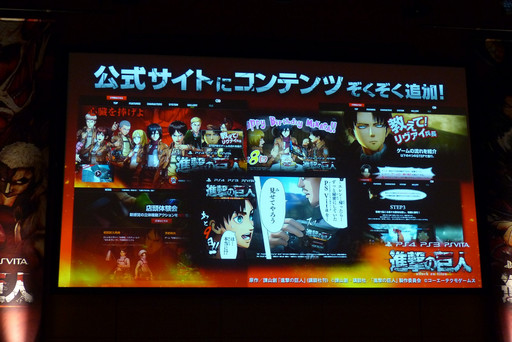 画像ギャラリー No.016のサムネイル画像 / 「進撃の巨人」完成発表会をレポート。オンライン協力プレイが実装される無料アップデートの内容や，体験版のプレイレポートもお届けしよう