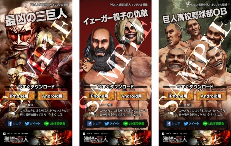 画像ギャラリー No.015のサムネイル画像 / 新宿駅に超大型巨人出現。ゲーム「進撃の巨人」発売記念イベント「ウォール・新宿奪還作戦」が2月18日に開催決定