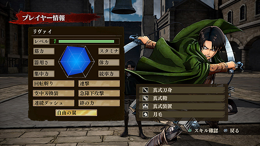 画像ギャラリー No.012のサムネイル画像 / 「進撃の巨人」で最大4人でのオンライン共闘プレイが可能に。10項目以上の追加/調整を含む大型アップデートが本日配信