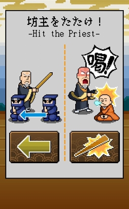画像ギャラリー No.002のサムネイル画像 / これぞジャパニーズBOUZUスタイル！　スマホ向け仕分けアクションゲーム「禅 -THE ZEN-」を紹介する「（ほぼ）日刊スマホゲーム通信」第916回