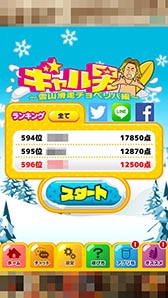 画像ギャラリー No.002のサムネイル画像 / 海パン一丁のギャル男がサーフボードで雪山を滑走。「ギャル男 〜人気タップゲーム!雪山滑走チョベリバ編〜」を紹介する「(ほぼ)日刊スマホゲーム通信」第898回
