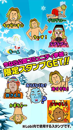 ギャル男 〜人気タップゲーム！雪山滑走チョベリバ編〜