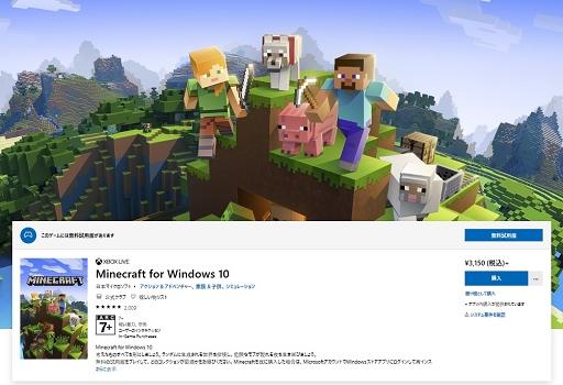 画像ギャラリー No.001のサムネイル画像 / リアルタイムレイトレーシング対応の「Minecraft with RTX」β版インプレッション。そのグラフィックスはいかに変貌するか