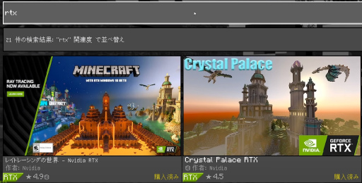 画像ギャラリー No.005のサムネイル画像 / リアルタイムレイトレーシング対応の「Minecraft with RTX」β版インプレッション。そのグラフィックスはいかに変貌するか