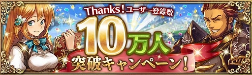 画像ギャラリー No.003のサムネイル画像 / 「少女とドラゴン」ストーリーやイベントクエストの消費APが半分になるキャンペーン開催