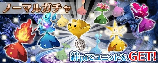 画像ギャラリー No.004のサムネイル画像 / 「少女とドラゴン」ストーリーやイベントクエストの消費APが半分になるキャンペーン開催