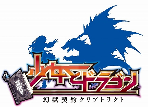 画像ギャラリー No.005のサムネイル画像 / 「少女とドラゴン」ストーリーやイベントクエストの消費APが半分になるキャンペーン開催