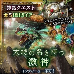 画像ギャラリー No.007のサムネイル画像 / 「少女とドラゴン」ストーリーやイベントクエストの消費APが半分になるキャンペーン開催