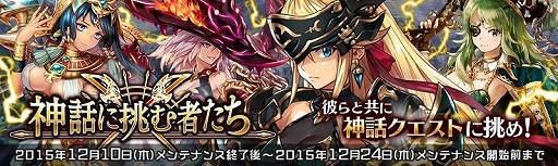 画像ギャラリー No.008のサムネイル画像 / 「少女とドラゴン」ストーリーやイベントクエストの消費APが半分になるキャンペーン開催