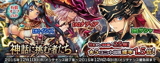 画像ギャラリー No.009のサムネイル画像 / 「少女とドラゴン」ストーリーやイベントクエストの消費APが半分になるキャンペーン開催