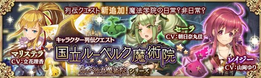 画像ギャラリー No.001のサムネイル画像 / 「少女とドラゴン」新キャラクター列伝クエスト「国立ルーベルク魔術院」実装