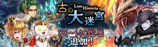 画像ギャラリー No.006のサムネイル画像 / 「少女とドラゴン」新キャラクター列伝クエスト「国立ルーベルク魔術院」実装