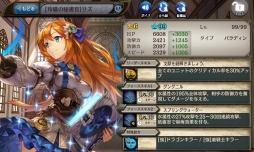 画像ギャラリー No.002のサムネイル画像 / 「少女とドラゴン」,アップデートで経験値クエスト「皇帝、大発見!」が常設化