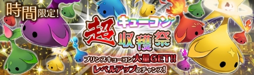 画像ギャラリー No.004のサムネイル画像 / 「少女とドラゴン」,アップデートで経験値クエスト「皇帝、大発見!」が常設化