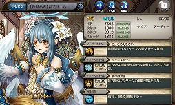 画像ギャラリー No.001のサムネイル画像 / 「少女とドラゴン」獲得ポイントのランキングで競い合う「幻獣討伐戦」が実装
