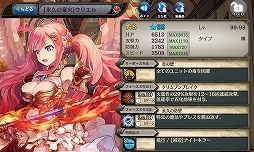 画像ギャラリー No.002のサムネイル画像 / 「少女とドラゴン」獲得ポイントのランキングで競い合う「幻獣討伐戦」が実装