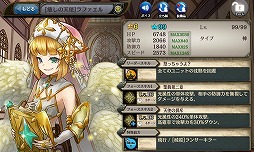 画像ギャラリー No.003のサムネイル画像 / 「少女とドラゴン」獲得ポイントのランキングで競い合う「幻獣討伐戦」が実装