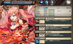 画像ギャラリー No.004のサムネイル画像 / 「少女とドラゴン」獲得ポイントのランキングで競い合う「幻獣討伐戦」が実装