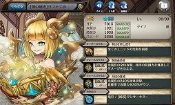画像ギャラリー No.005のサムネイル画像 / 「少女とドラゴン」獲得ポイントのランキングで競い合う「幻獣討伐戦」が実装