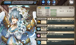 画像ギャラリー No.006のサムネイル画像 / 「少女とドラゴン」獲得ポイントのランキングで競い合う「幻獣討伐戦」が実装