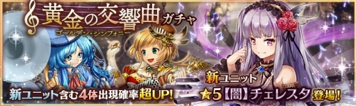 画像ギャラリー No.002のサムネイル画像 / 「少女とドラゴン〜幻獣契約クリプトラクト〜」にリリース400日記念のクエストが登場