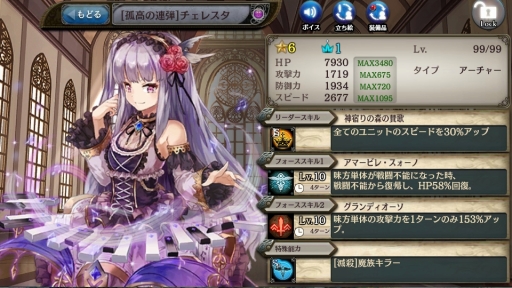 画像ギャラリー No.003のサムネイル画像 / 「少女とドラゴン〜幻獣契約クリプトラクト〜」にリリース400日記念のクエストが登場