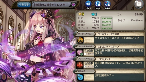 画像ギャラリー No.004のサムネイル画像 / 「少女とドラゴン〜幻獣契約クリプトラクト〜」にリリース400日記念のクエストが登場