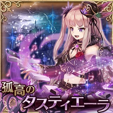 画像ギャラリー No.005のサムネイル画像 / 「少女とドラゴン〜幻獣契約クリプトラクト〜」にリリース400日記念のクエストが登場