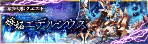 画像ギャラリー No.007のサムネイル画像 / 「少女とドラゴン〜幻獣契約クリプトラクト〜」にリリース400日記念のクエストが登場