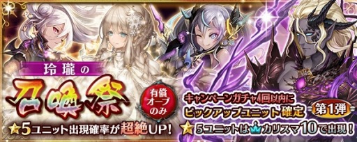 画像ギャラリー No.001のサムネイル画像 / 「少女とドラゴン」，新幻獣契約ユニット「ハウザー」を実装。特別クエストを開催