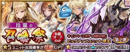 画像ギャラリー No.002のサムネイル画像 / 「少女とドラゴン」，新幻獣契約ユニット「ハウザー」を実装。特別クエストを開催