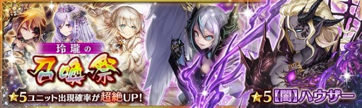 画像ギャラリー No.003のサムネイル画像 / 「少女とドラゴン」，新幻獣契約ユニット「ハウザー」を実装。特別クエストを開催