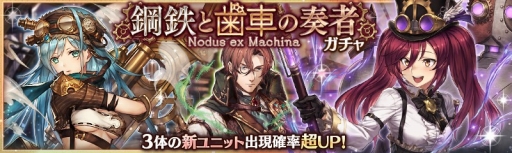 画像ギャラリー No.002のサムネイル画像 / 「少女とドラゴン」,機械と共に生きる英雄が登場する「鋼鉄と歯車の奏者ガチャ」開催