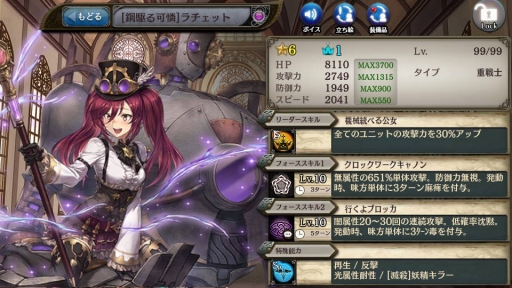画像ギャラリー No.003のサムネイル画像 / 「少女とドラゴン」,機械と共に生きる英雄が登場する「鋼鉄と歯車の奏者ガチャ」開催