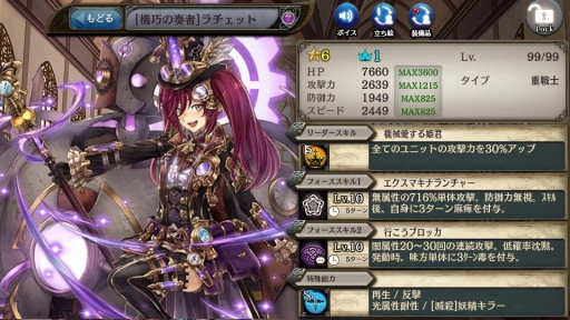 画像ギャラリー No.004のサムネイル画像 / 「少女とドラゴン」,機械と共に生きる英雄が登場する「鋼鉄と歯車の奏者ガチャ」開催