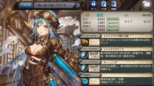 画像ギャラリー No.005のサムネイル画像 / 「少女とドラゴン」,機械と共に生きる英雄が登場する「鋼鉄と歯車の奏者ガチャ」開催