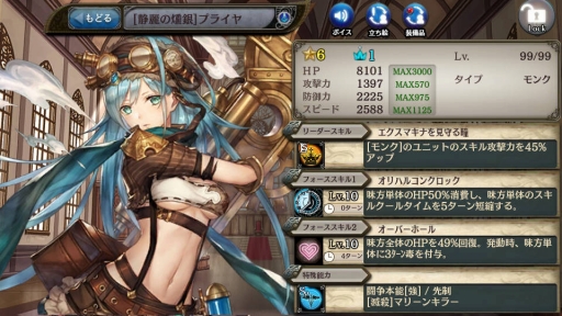 画像ギャラリー No.006のサムネイル画像 / 「少女とドラゴン」,機械と共に生きる英雄が登場する「鋼鉄と歯車の奏者ガチャ」開催