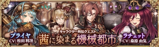 画像ギャラリー No.009のサムネイル画像 / 「少女とドラゴン」,機械と共に生きる英雄が登場する「鋼鉄と歯車の奏者ガチャ」開催
