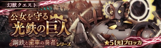 画像ギャラリー No.010のサムネイル画像 / 「少女とドラゴン」,機械と共に生きる英雄が登場する「鋼鉄と歯車の奏者ガチャ」開催