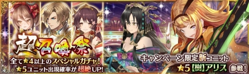 画像ギャラリー No.001のサムネイル画像 / 「少女とドラゴン」,新キャラ「ハロウィンアリス」が登場する「超召喚祭」が開催