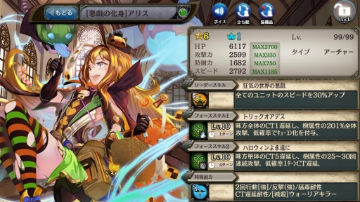 画像ギャラリー No.003のサムネイル画像 / 「少女とドラゴン」,新キャラ「ハロウィンアリス」が登場する「超召喚祭」が開催