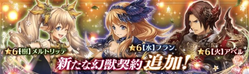 画像ギャラリー No.002のサムネイル画像 / 「少女とドラゴン」，新ユニットが登場する「神話を紡ぐ12玉座ガチャ」を実施