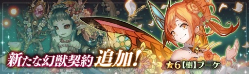 画像ギャラリー No.003のサムネイル画像 / 「少女とドラゴン」，新ユニットが登場する「神話を紡ぐ12玉座ガチャ」を実施