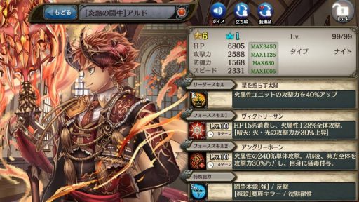 画像ギャラリー No.005のサムネイル画像 / 「少女とドラゴン」，新ユニットが登場する「神話を紡ぐ12玉座ガチャ」を実施