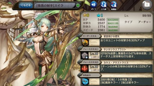画像ギャラリー No.008のサムネイル画像 / 「少女とドラゴン」，新ユニットが登場する「神話を紡ぐ12玉座ガチャ」を実施