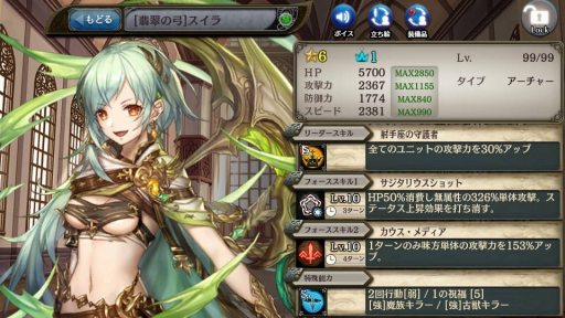 画像ギャラリー No.009のサムネイル画像 / 「少女とドラゴン」，新ユニットが登場する「神話を紡ぐ12玉座ガチャ」を実施