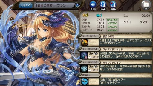 画像ギャラリー No.010のサムネイル画像 / 「少女とドラゴン」，新ユニットが登場する「神話を紡ぐ12玉座ガチャ」を実施
